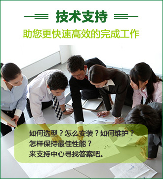 技術(shù)支持